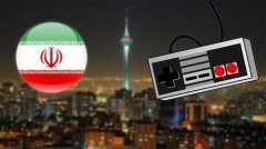 伊朗拥有1800万游戏玩家 约占1/4总人口