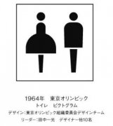 小日本有多少人口_公厕门口的俩小人