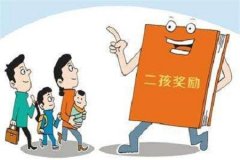 辽宁省人口与计划生育条?_江苏省人口与计划生育条例