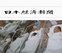 日本预计人口50年内锐减20% 到2060年仅一县人口增加