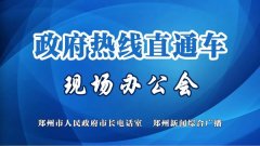 2018人口直通车_郑州市卫生和计划生育