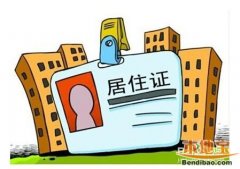 2017广州人口_2017年广州流动人口居住证