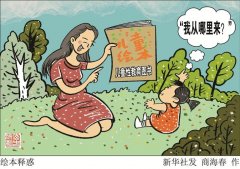 中国人口性教育_对未成年人的性教育