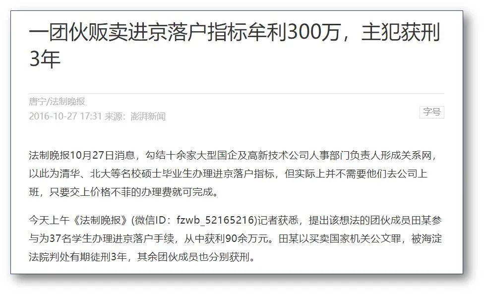 佛山人口_人口增量排行：杭州超深圳、宁波和佛山黑马杀出、京沪骤减(2)