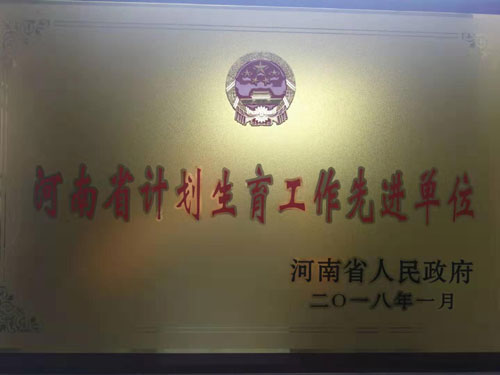 河南省人口与计划生育条?_原河南省人口和计划生育委员会巡视员赵长法被提起(2)