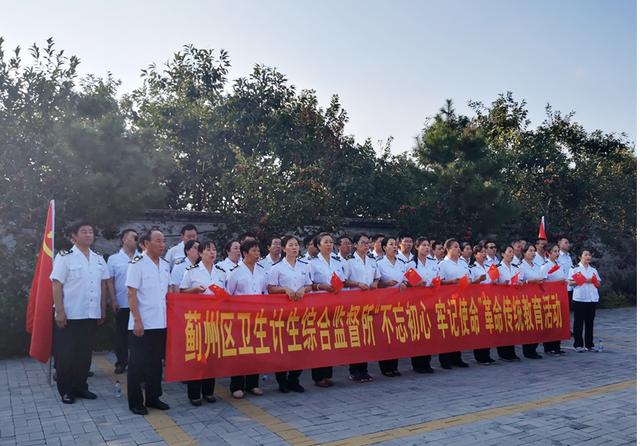 天津市人口与计划生育条?_天津市蓟州区卫生计生综合监督所进行红色主题教育