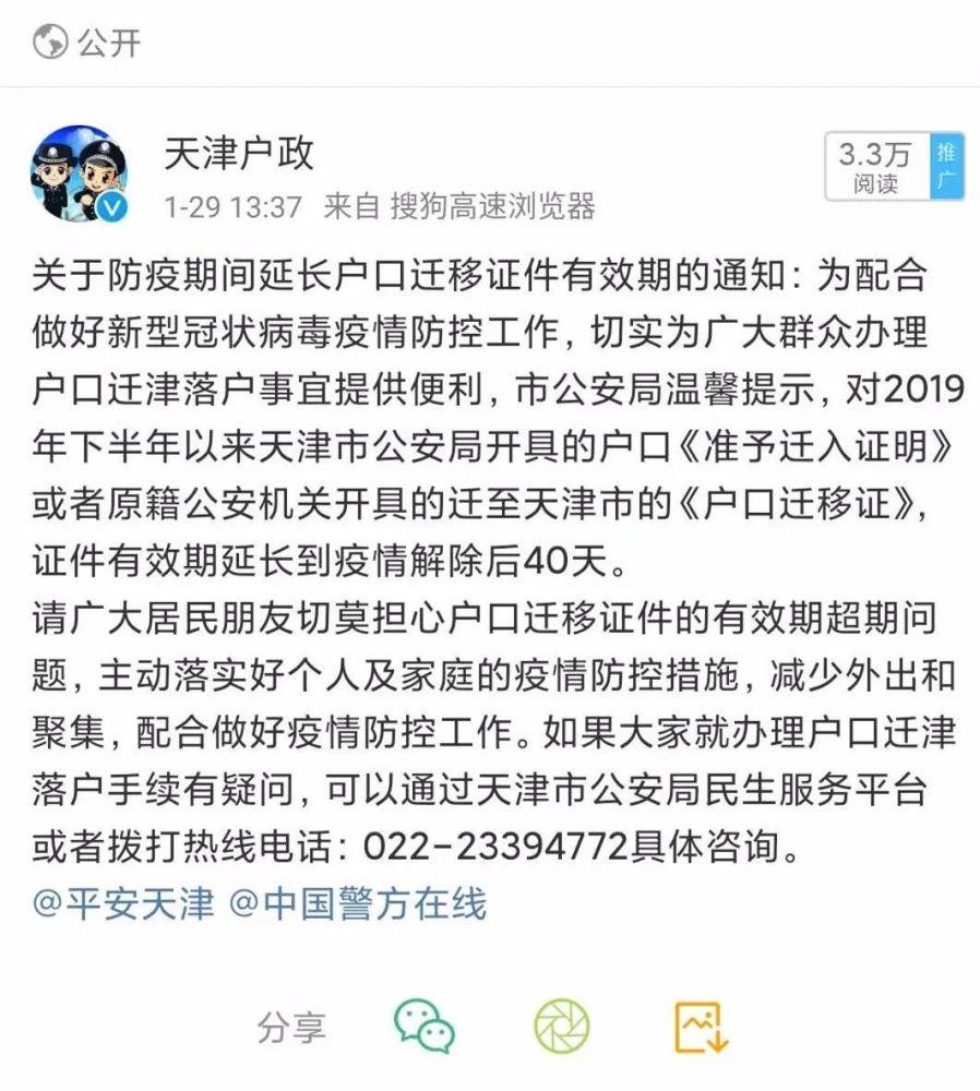 人口管理系统_智慧公安-流动人口管理系统