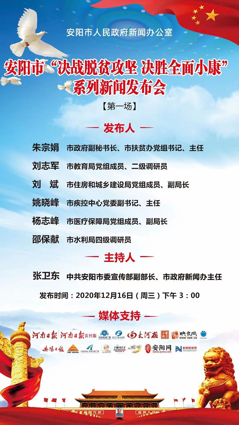 安阳人口_安阳市卫生事业单位招聘拟聘人员名单公示(2)
